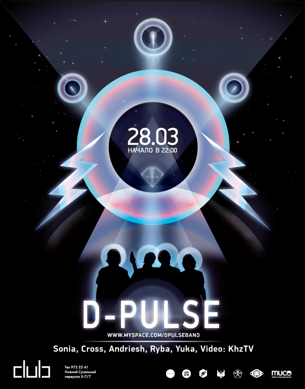 National Techno B-Sides: D-PULSE в Москве