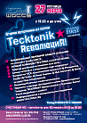 Tecktonik ReвoлюциЯ