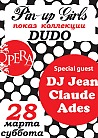 Pin-up girls. Показ коллекции DUDO. Special guest  DJ Jean Claude Ades