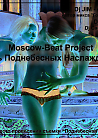 Ночь Поднебесных Наслаждений от Moscow-Beat Project