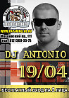 DJ's MEGA MIX. DJ Антонио