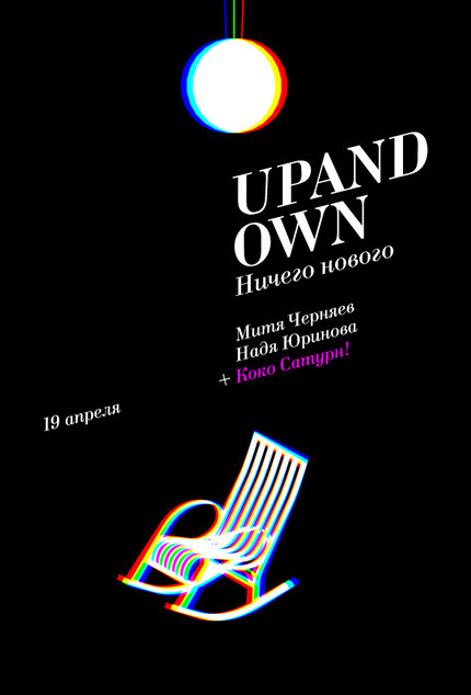 Воскресности