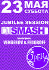 Jubilee Session DJ Smash