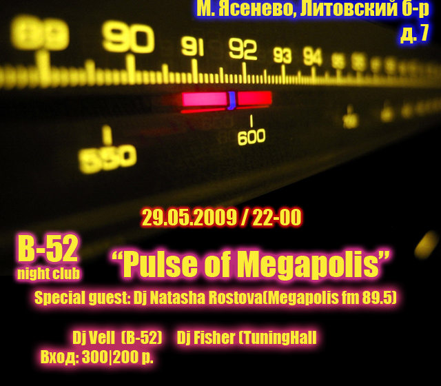 Pulse of Megapolis