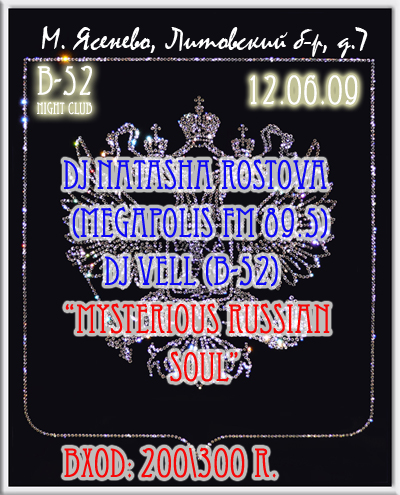 Свобода и независимость)