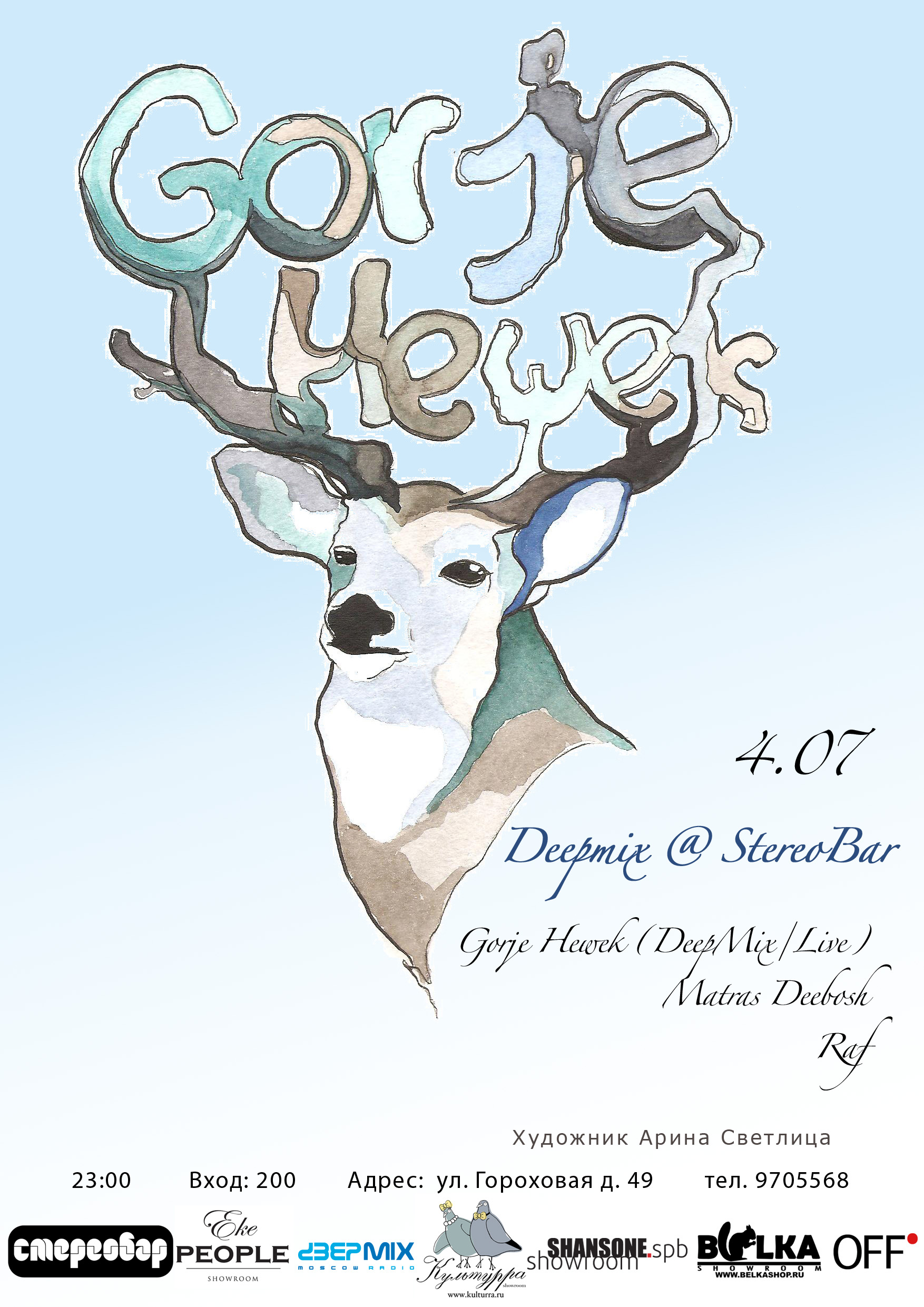 DeepMix Party with Gorje Hewek @ Стереобар Санкт-Петербург