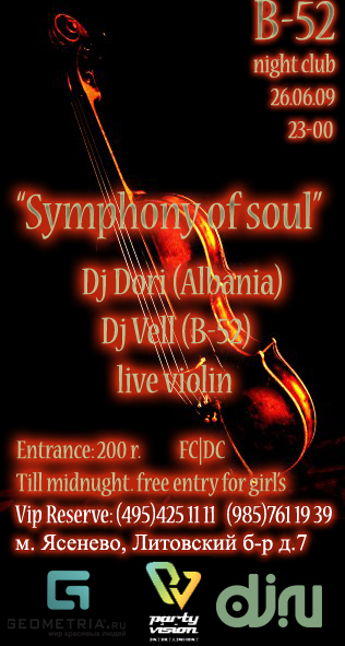 Dj Dori (Albania) + скрипка (живой звук)