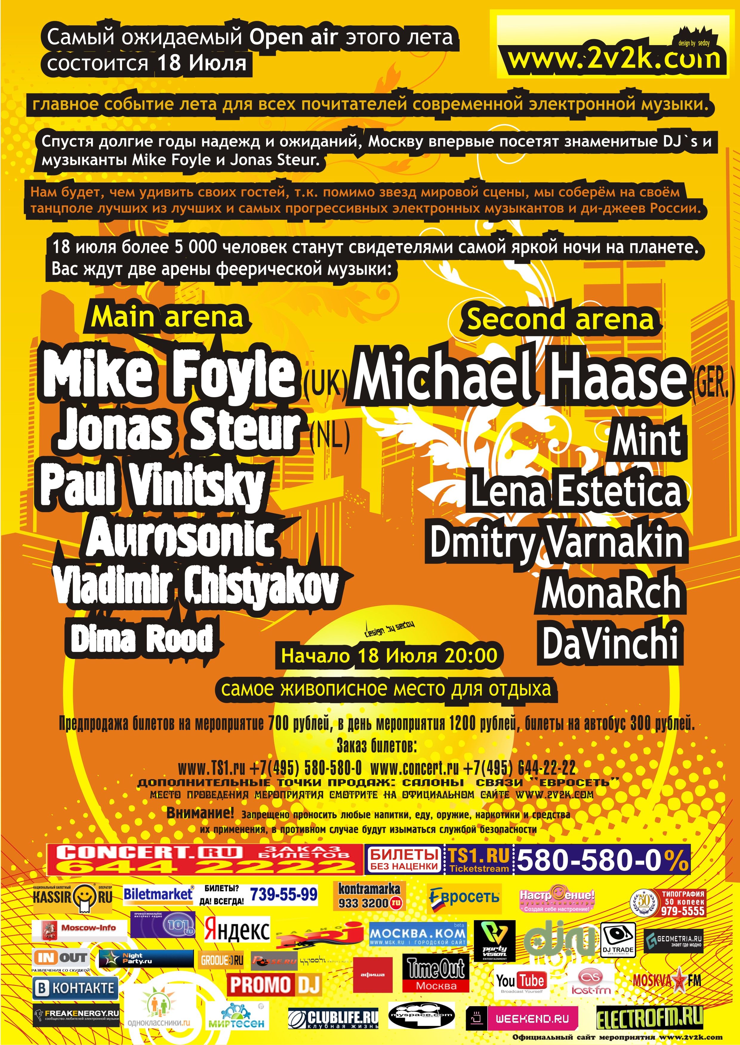 Open Air  ~Sound Sun City~