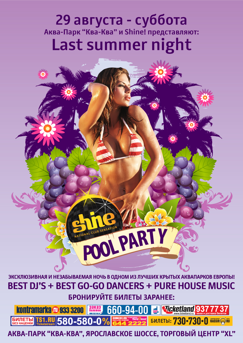 Shine! Last summer night!