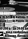 dj natasha rostova (megapolis fm)