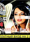 16/08 DJ Наташа Baccardi