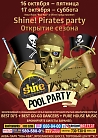 Shine! Pirates party. Открытие сезона