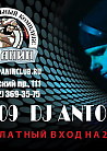 DJ's MEGA MIX. DJ Антонио