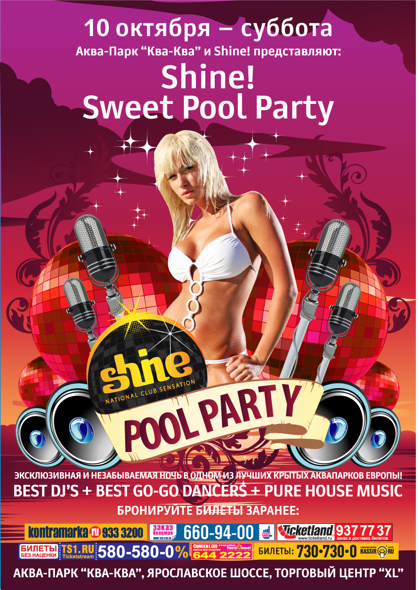  Shine! Sweet Pool Party!