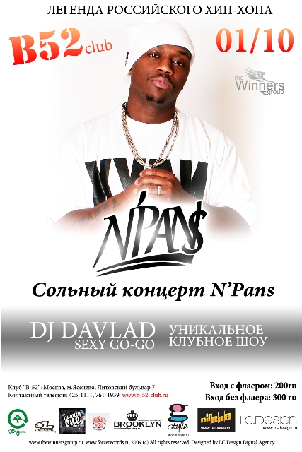 Концерт N'Pan$