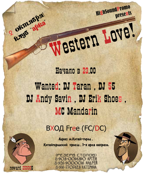Western Love 