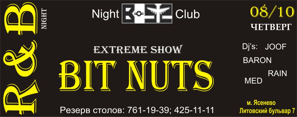 Экстрим Данс Шоу BIT NUTS!!!