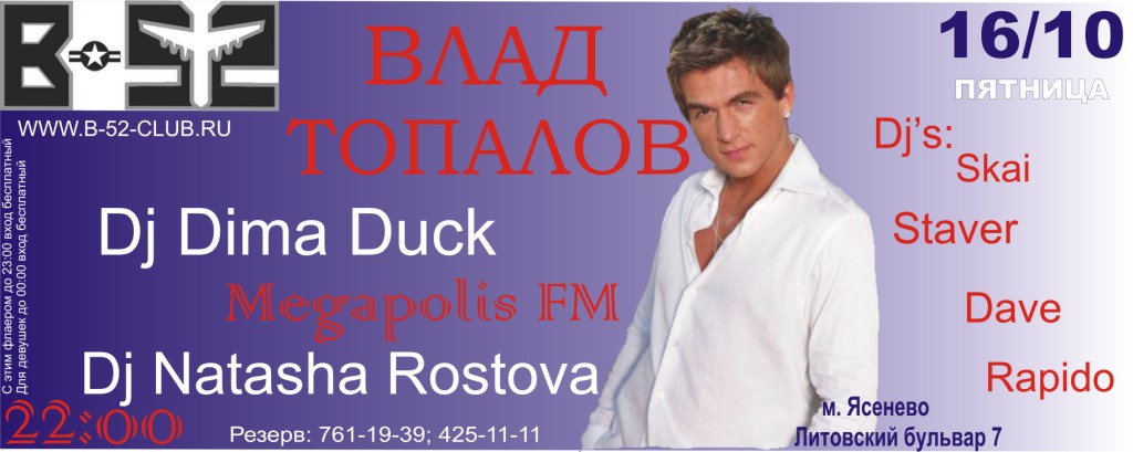 Выступление Влада Топалова