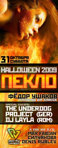  проект <<< ПЕКЛО >>>