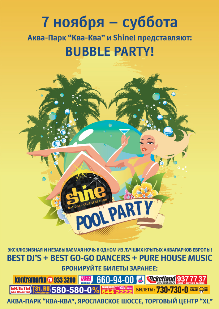Shine! Bubble party