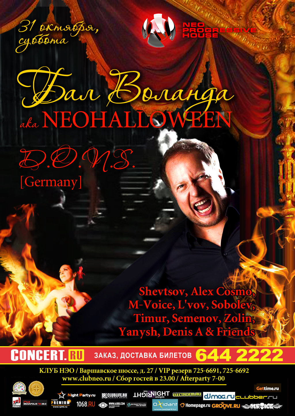Halloween / «Бал Воланда» & NEO/ Special Guest Dj D.O.N.S. (Germany)