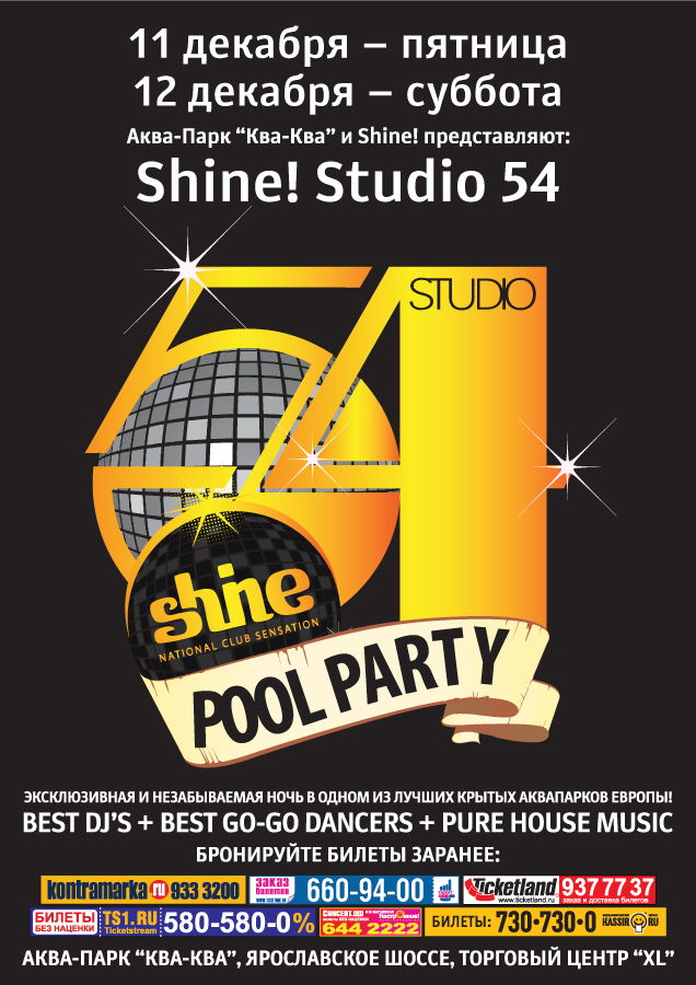 Shine! Studio 54