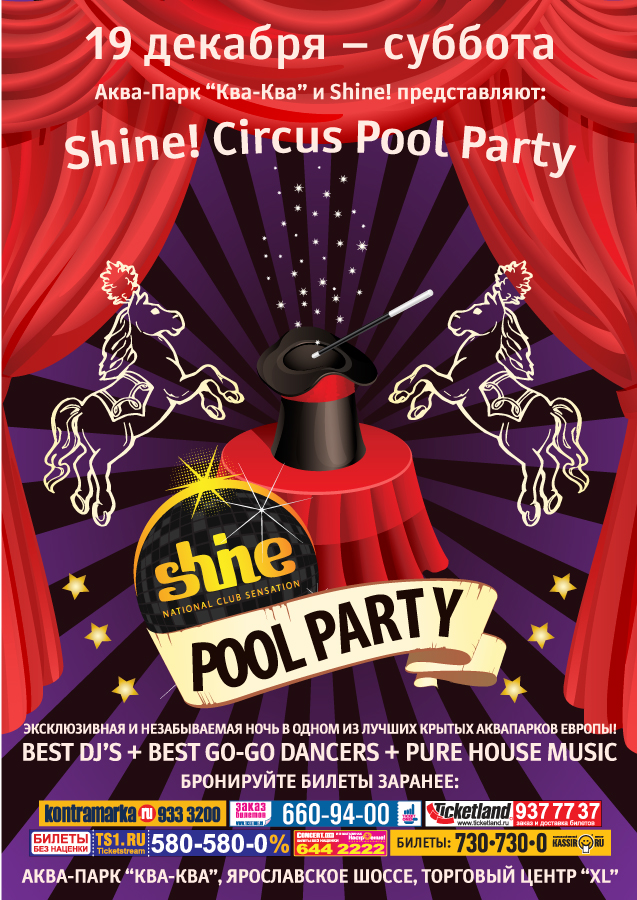 Shine! Circus Pool Party