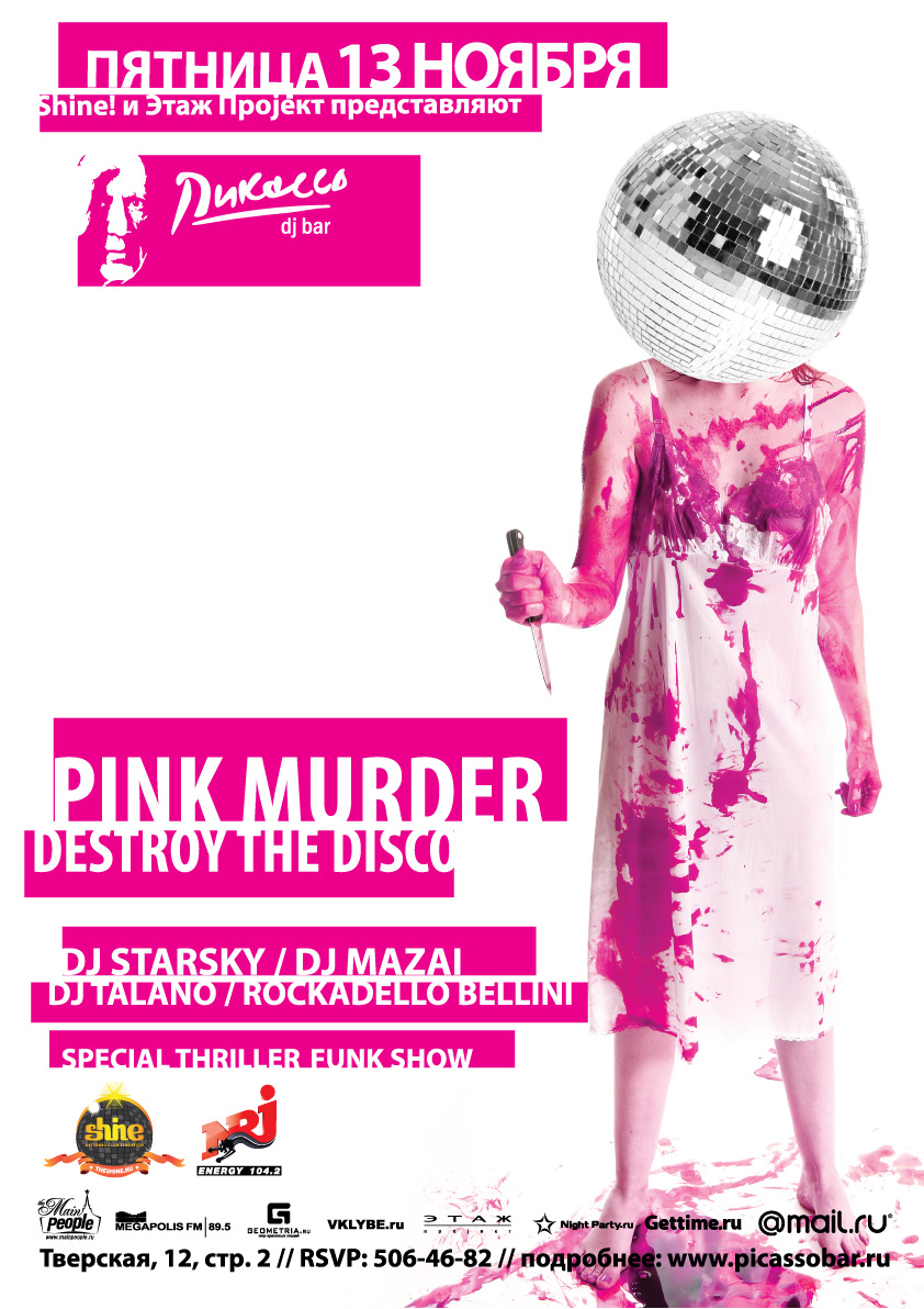 Shine! Pink Murder Destroy The Disco! 