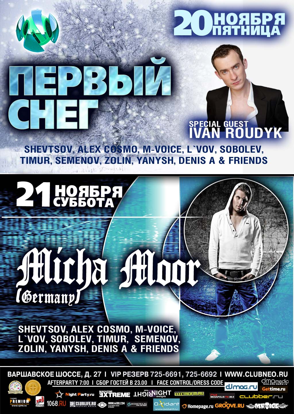 «Первый снег» / Special Guest Ivan Roudyk