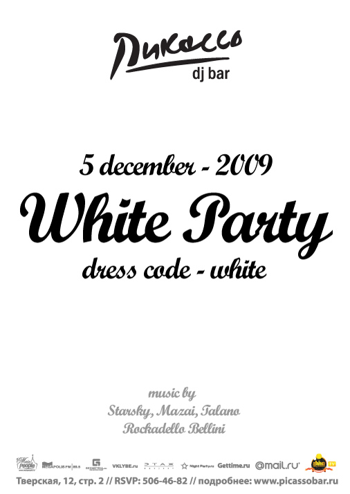 Shine! White Party!