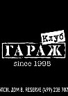 R'n'B Night в клубе "Гараж"