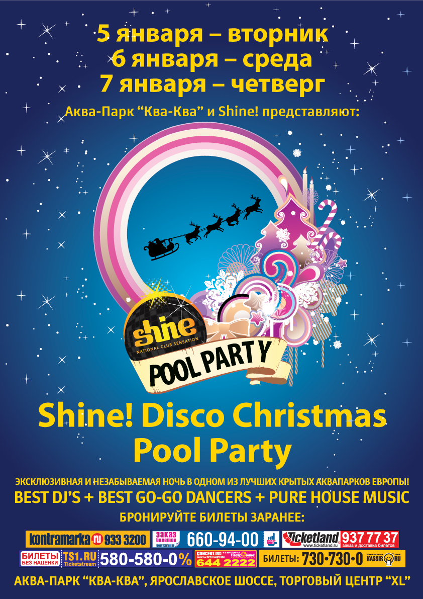 Shine! Disco Christmas Pool Party