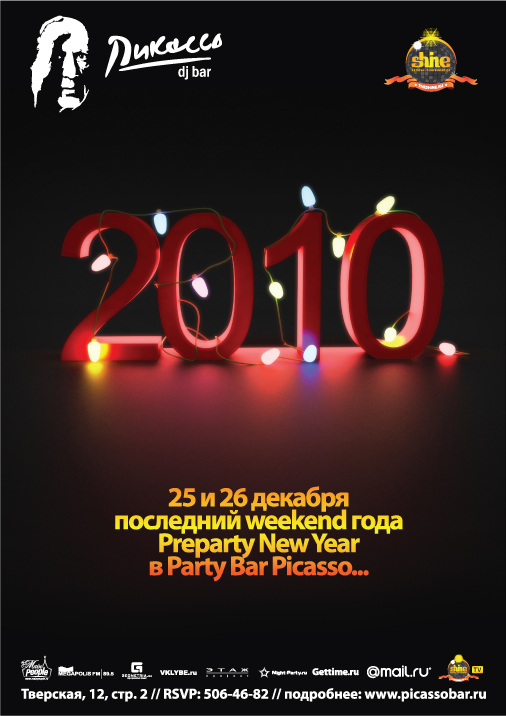 Shine! Preparty New Year!