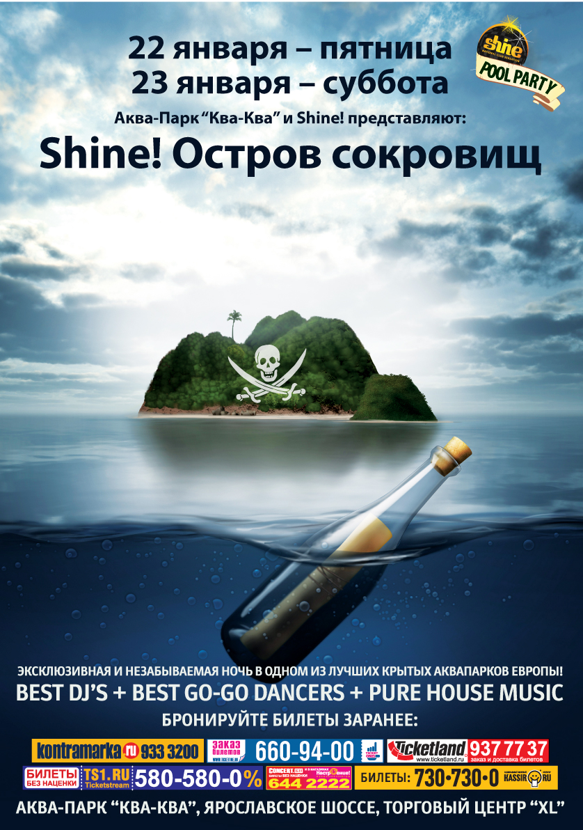 Shine! Остров сокровищ
