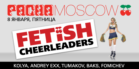 FETISH:  CHEERLEADERS  KOLYA, ANDREY EXX, TUMAKOV,  BAKS, FOMICHEV