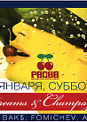 CHERRY DREAMS & CHAMPAGNE WISHES:  KOLYA, ANDREY EXX, FOMICHEV   