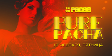 PURE PACHA: TUMAKOV, BAKS, SQUIRE
