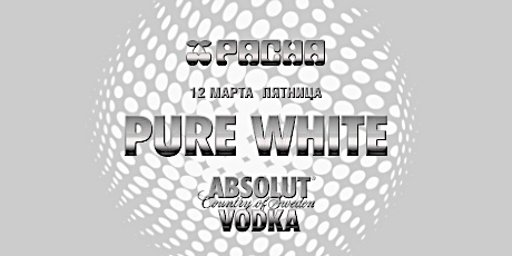 ABSOLUT PURE WHITE: BAKS, KOLYA, ANDREY EXX