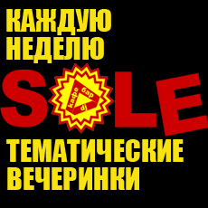 Тематическая вечеринка NEON GLOW