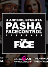 THE FACE  by ПАША FACECONTROL: ВАЛЕРИЯ ЖИДКОВА (live)  UGROZA PROJECT, ANDREY EXX, KOLYA