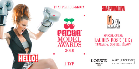 Pacha Model Awards: тур 1