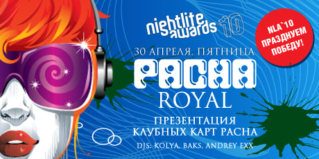 PACHA ROYAL