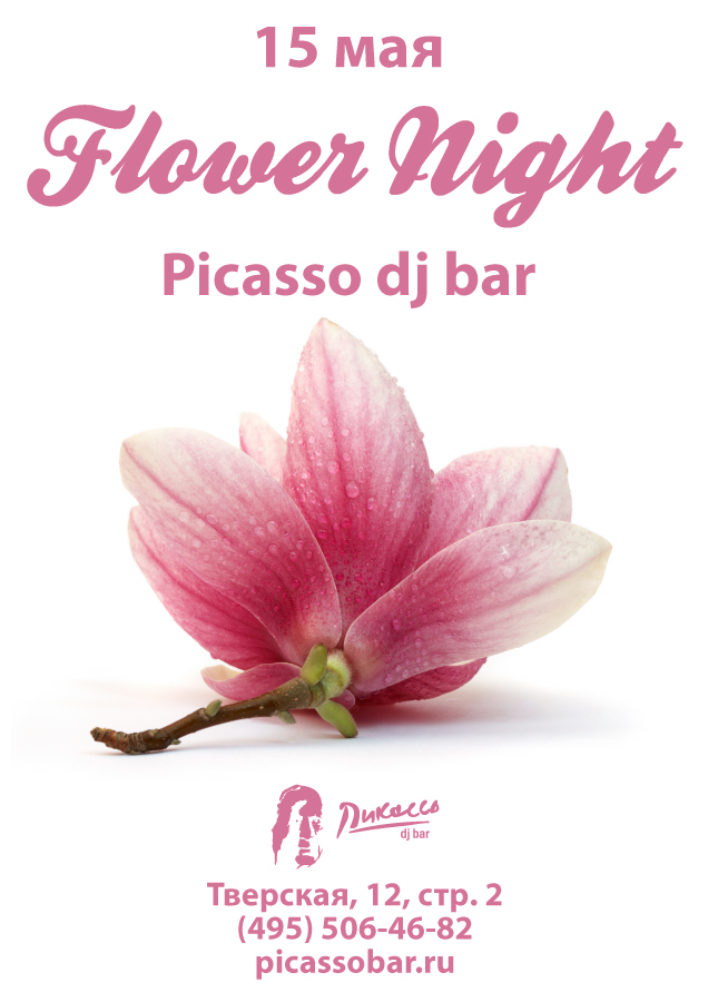 Shine! Flower night!