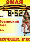 Великий праздник-День Победы!!!