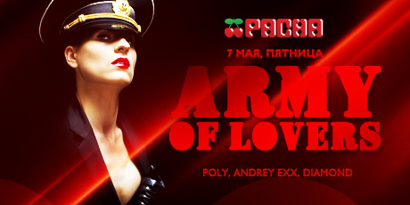 FETISH: ARMY OF LOVERS