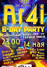 B-DAY PARTY