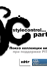 Stylecontrol Party