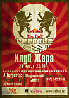  МУЗЫКАЛЬНАЯ БИТВА RED BULL I-BATTLE