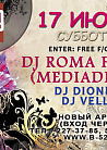 DJ Roma  Pafos!!! в гостях клуба B52