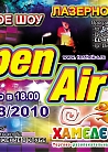 OpenAir!